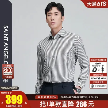 【条纹衬衫】报喜鸟2025春季新款男时尚商务正装长袖衬衫打底衬衣商品大图