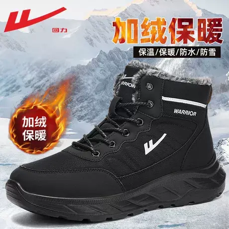 回力雪地靴男款冬季加绒加厚棉鞋男士皮面防水工装鞋保暖鞋子男靴图片