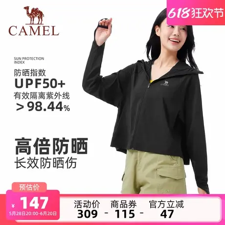 骆驼女装斗篷防晒衣2025夏季新款黑胶防紫外线透气速干凉感防晒服商品大图