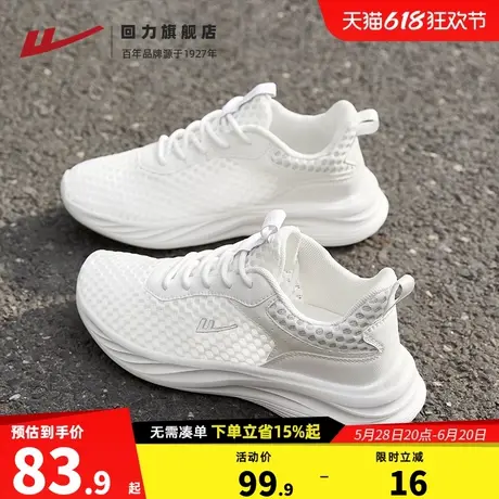 回力女鞋运动鞋2025新款网鞋夏季网面透气小白鞋软底不累脚跑步鞋图片