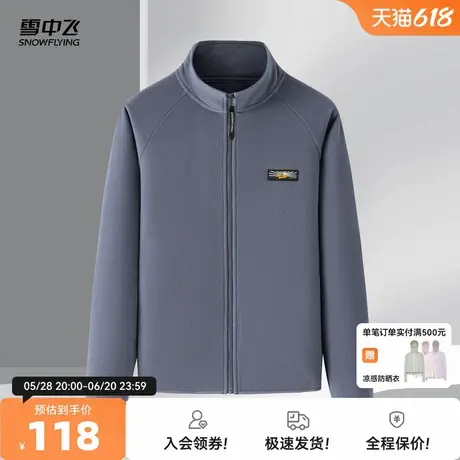 雪中飞2025夏新款男士摇粒绒外套内胆品质舒适商务日系简约百搭图片