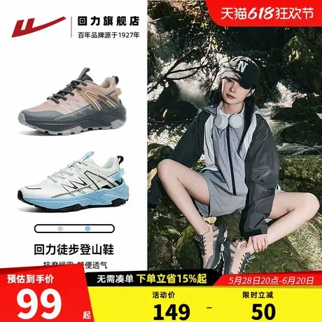回力女鞋登山鞋夏季新款户外爬山徒步鞋子网面透气软底跑步运动鞋商品大图