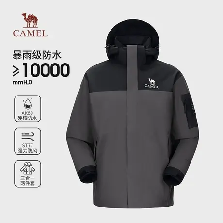 骆驼男装户外三合一冲锋衣男女2025新款防风防水夹克登山服外套男商品大图