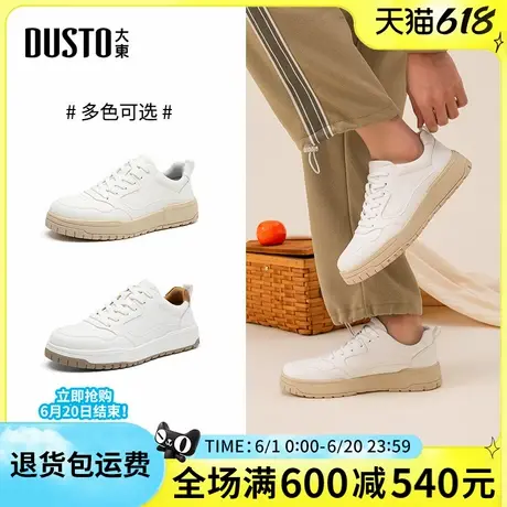大东小白鞋男鞋2025春季新款时尚休闲运动鞋厚底系带板鞋男单鞋图片