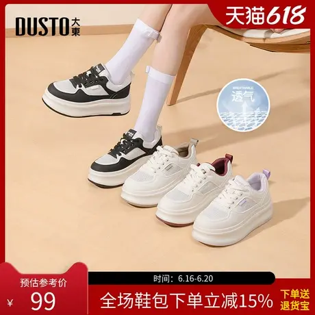 大东女鞋今年流行的小白鞋2025夏季新款日常网面透气厚底鞋子0719商品大图