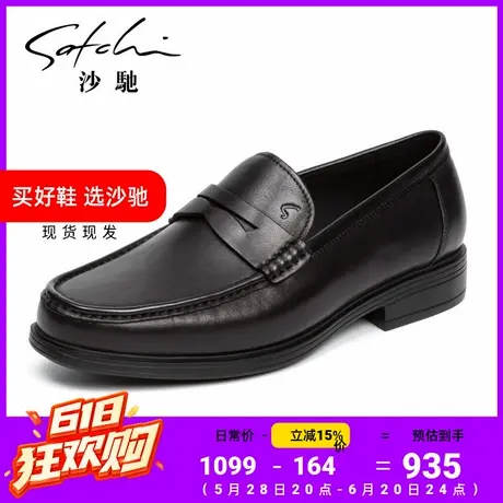 沙驰男鞋高档商务休闲皮鞋男真皮软面软底正品时尚潮流青年乐福鞋商品大图