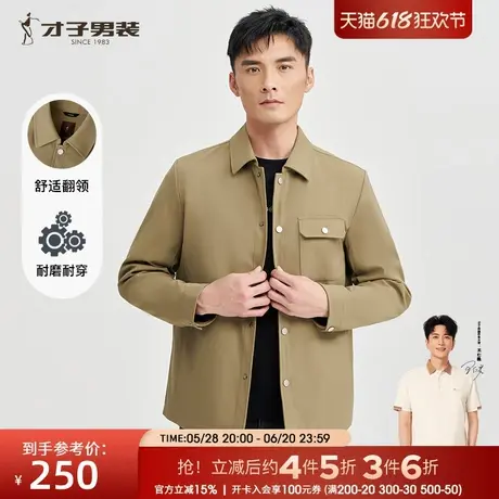 才子男装华夫格翻领夹克男2025春季新款修身简约纯色商务休闲外套商品大图
