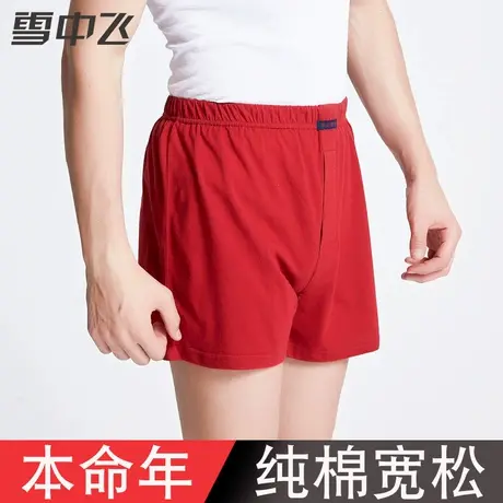 本命年内裤男四角短裤头中老年人宽松大红纯棉阿罗裤高腰平角裤蛇图片