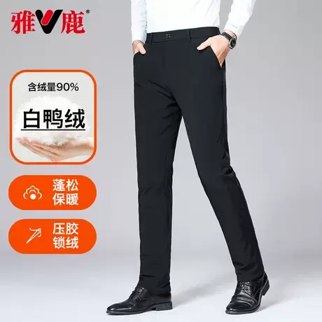 雅鹿男士商务羽绒裤2024冬季休闲防风保暖行政90鸭绒长裤加厚棉裤商品大图