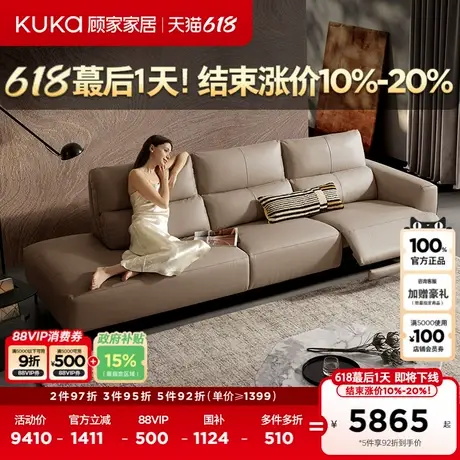 顾家家居无界真皮沙发意式轻奢电动零靠墙大户型客厅沙发6209全部商品大图
