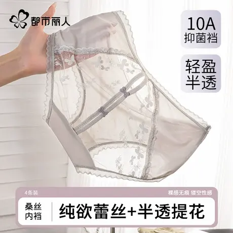 都市丽人蕾丝内裤女士性感纯欲风2025新款夏款女生蚕丝抗菌三角裤商品大图