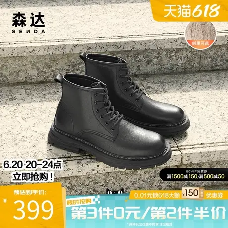 森达潮流男士马丁靴春秋商场同款户外机车风厚底休闲靴子1LF02DD3商品大图