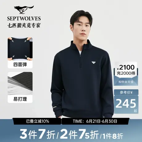 七匹狼卫衣男士新品时尚休闲立领时尚潮流男套头长袖T恤图片