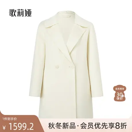 歌莉娅羊毛大衣女2023冬季新款羊驼毛双面昵中长款外套1BCL6N810商品大图