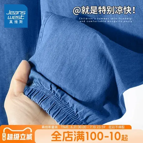 真维斯童装男童夏款裤子儿童2025新款牛仔防蚊裤男大童休闲裤夏装图片