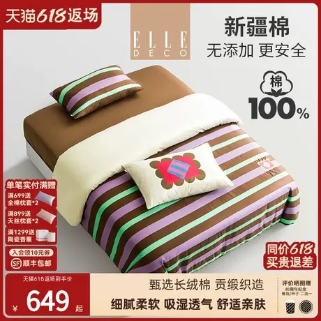 ELLE DECO奥丽娜全棉印花四件套纯棉柔软床单被套床上用品商品大图