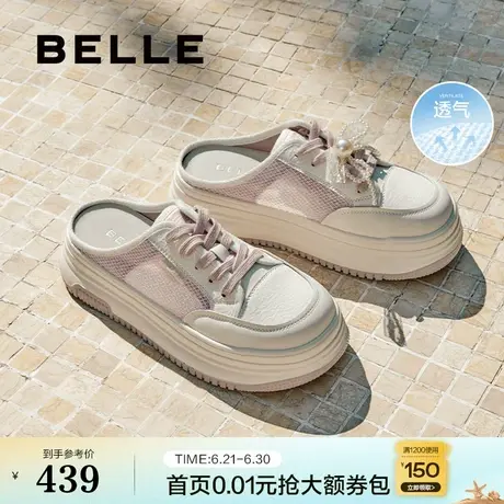 百丽女鞋子透气网面可外穿包头拖鞋2025夏新款厚底帆布鞋B2676BH5图片