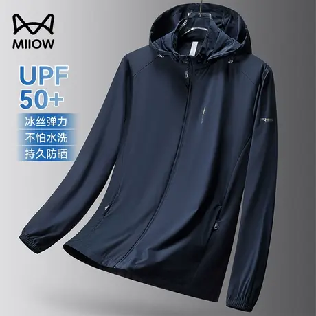 【UPF50+冰丝防晒】猫人爸爸户外防晒服夏季薄款防紫外线外套男士商品大图