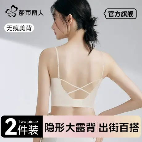 都市丽人美背内衣女2025新款爆款大胸显小防下垂吊带文胸大码抹胸图片