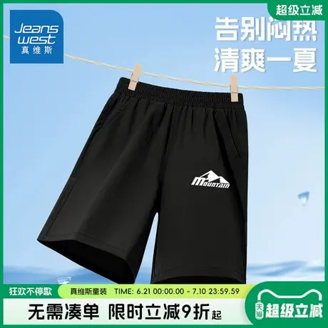 真维斯童装男童裤子男大童夏季冰丝薄款短裤儿童速干凉感运动裤夏商品大图