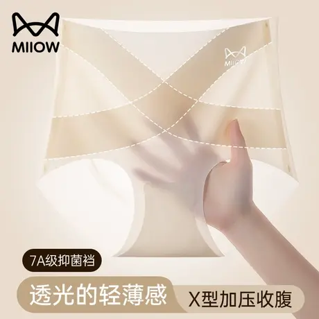 猫人无痕冰丝内裤女士2025新款抗菌纯棉裆夏季薄款高腰收腹三角裤商品大图
