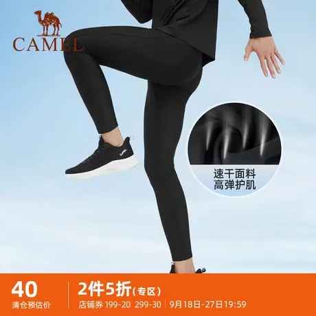 骆驼运动健身长裤男士2023夏季新款紧身裤瑜伽训练透气休闲裤子夏商品大图