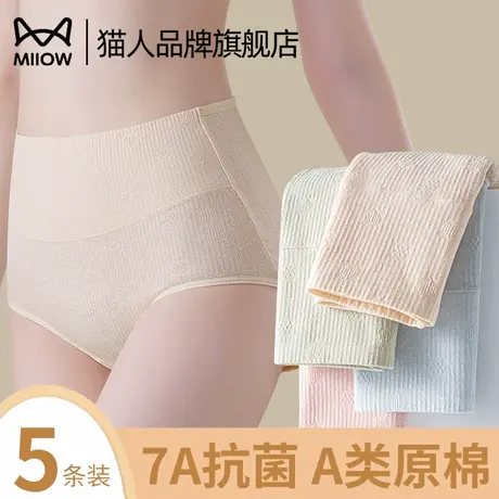 猫人内裤女士纯棉抗菌裆2025新款高腰收腹提臀亲肤全棉裆三角裤头商品大图
