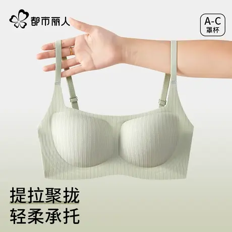 都市丽人内衣女小胸聚拢显大果冻条支撑防下垂收副乳文胸罩夏季薄商品大图