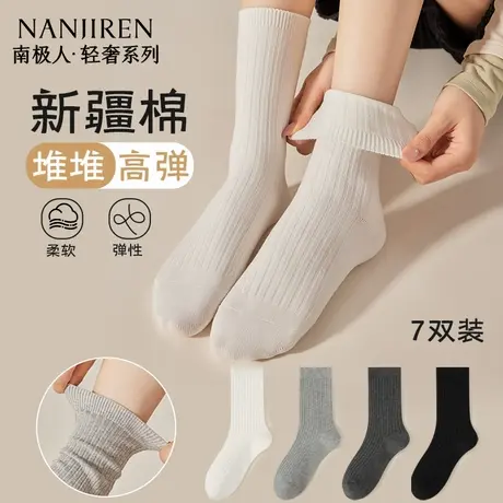 南极人袜子女纯棉防臭吸汗中筒袜2025年新款透气堆堆月子袜夏薄款商品大图