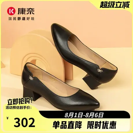 康奈25秋季新款真皮尖头浅口单鞋女粗跟中跟职业通勤鞋公务员女鞋图片