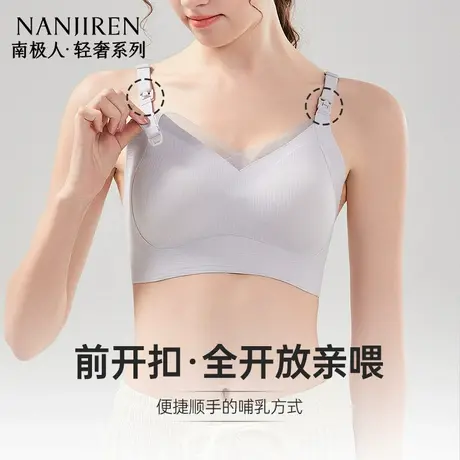 南极人哺乳期内衣女夏季薄款防下垂聚拢舒适提拉产后喂奶专用文胸商品大图