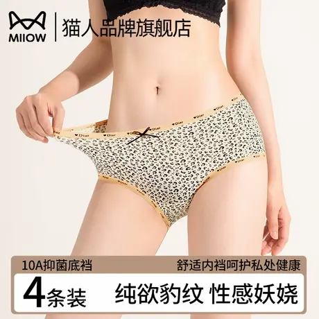 猫人内裤女士纯棉抗菌全棉裆四季女士2025新款中腰性感三角短裤商品大图
