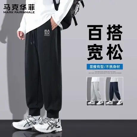 马克华菲运动裤子男2025新款秋季休闲长裤男款宽松束脚运动卫裤X图片
