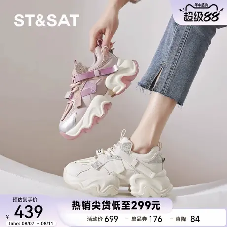 星期六厚底老爹鞋女2025新款秋季增高休闲运动鞋百搭透气网面女鞋商品大图