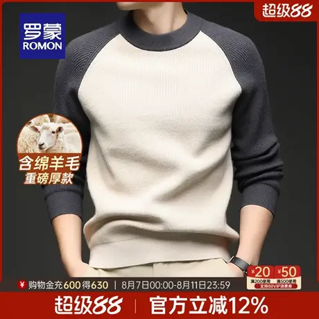 【含绵羊毛】罗蒙男士撞色拼接针织衫2025秋季新款保暖圆领毛衣男图片
