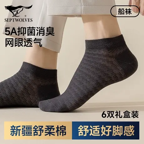 七匹狼袜子男款夏季吸汗透气短袜男生新疆棉运动休闲船袜网眼薄款商品大图