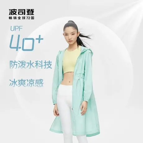 【推荐】波司登奥莱夏季防晒衣女士长款防泼水抗皱连帽外套图片