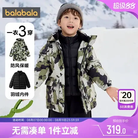 巴拉巴拉儿童羽绒服男童女童三合一加绒加厚外套冬装新款童装中长图片