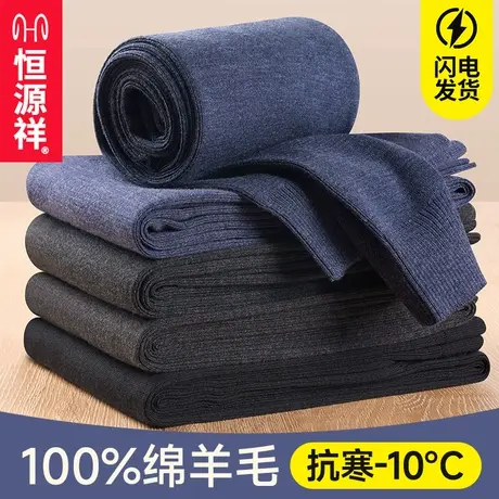 恒源祥100%纯羊毛裤男士女生冬季加厚保暖裤女修身高腰打底羊绒裤商品大图