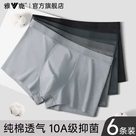 雅鹿男士内裤男生纯棉透气四角短裤男款新款抗菌裆平角裤衩夏薄款商品大图