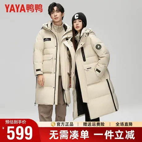 【充绒217g】鸭鸭冬季羽绒服男时尚过膝长款加厚极寒情侣保暖外套商品大图