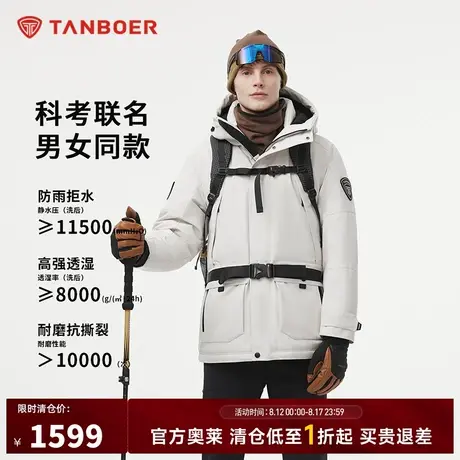【科考联名】坦博尔奥莱冬极寒95绒羽绒服工装男女同款防寒外套商品大图