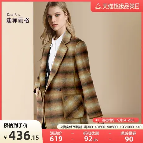 迪菲丽格秋冬2023新款女装时尚休闲毛呢外套宽松百搭复古格纹大衣图片
