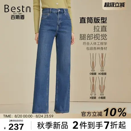 百斯盾官方女装直筒牛仔裤25年秋冬款复古时尚微宽松小直筒长裤女商品大图