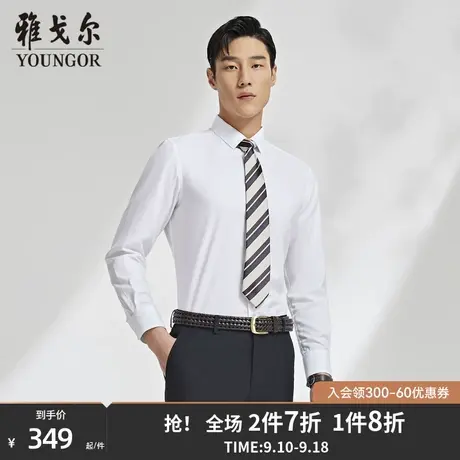 【DP免烫】雅戈尔秋季新款官方商务休闲新疆纯棉无口袋长袖衬衫男商品大图