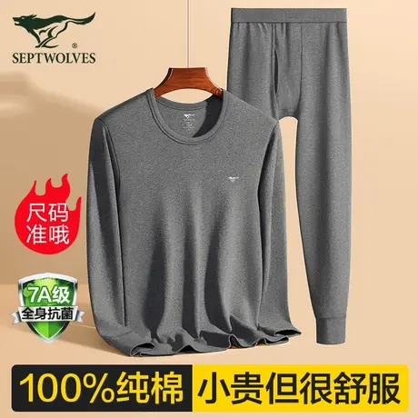 七匹狼保暖内衣男士100%纯棉单件秋冬打底男款棉毛衫全棉秋衣秋裤商品大图