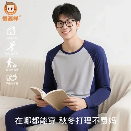 恒源祥保暖内衣青少年秋衣秋裤10A抗菌羊绒蚕丝蛋白内搭2025新款商品大图