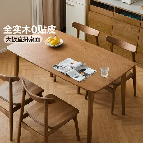 全友家居实木大板桌长方形2025新款小户型客厅家用商品大图