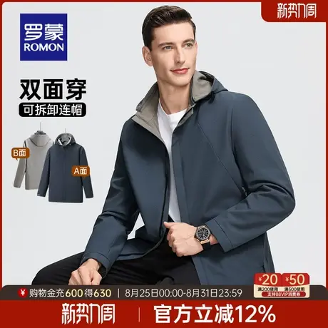 【双面穿+可拆卸帽】罗蒙男士纯色夹克2025秋季新款商务休闲外套图片