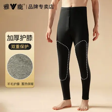 雅鹿男士加绒加厚保暖裤秋冬季防寒打底羊毛护膝裤男款秋裤新款男商品大图